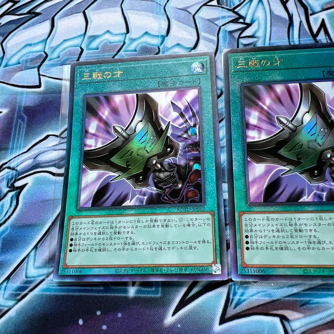 遊戯王　汎用カード　アルティメット　レリーフ　16枚セット