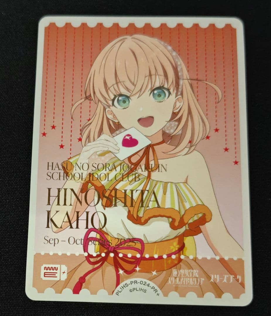 ラブライブカードゲーム 日野下花帆 エネルギーカード　 PR　プロモ