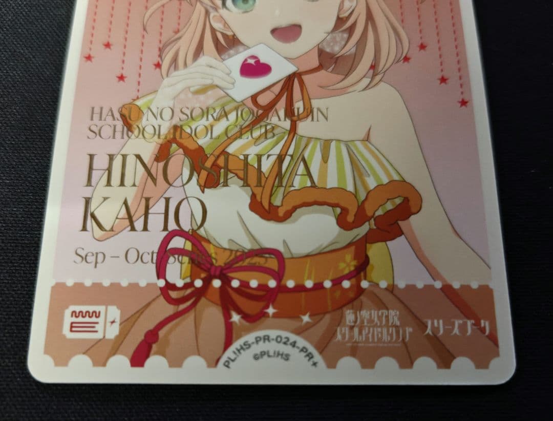 ラブライブカードゲーム 日野下花帆 エネルギーカード　 PR　プロモ