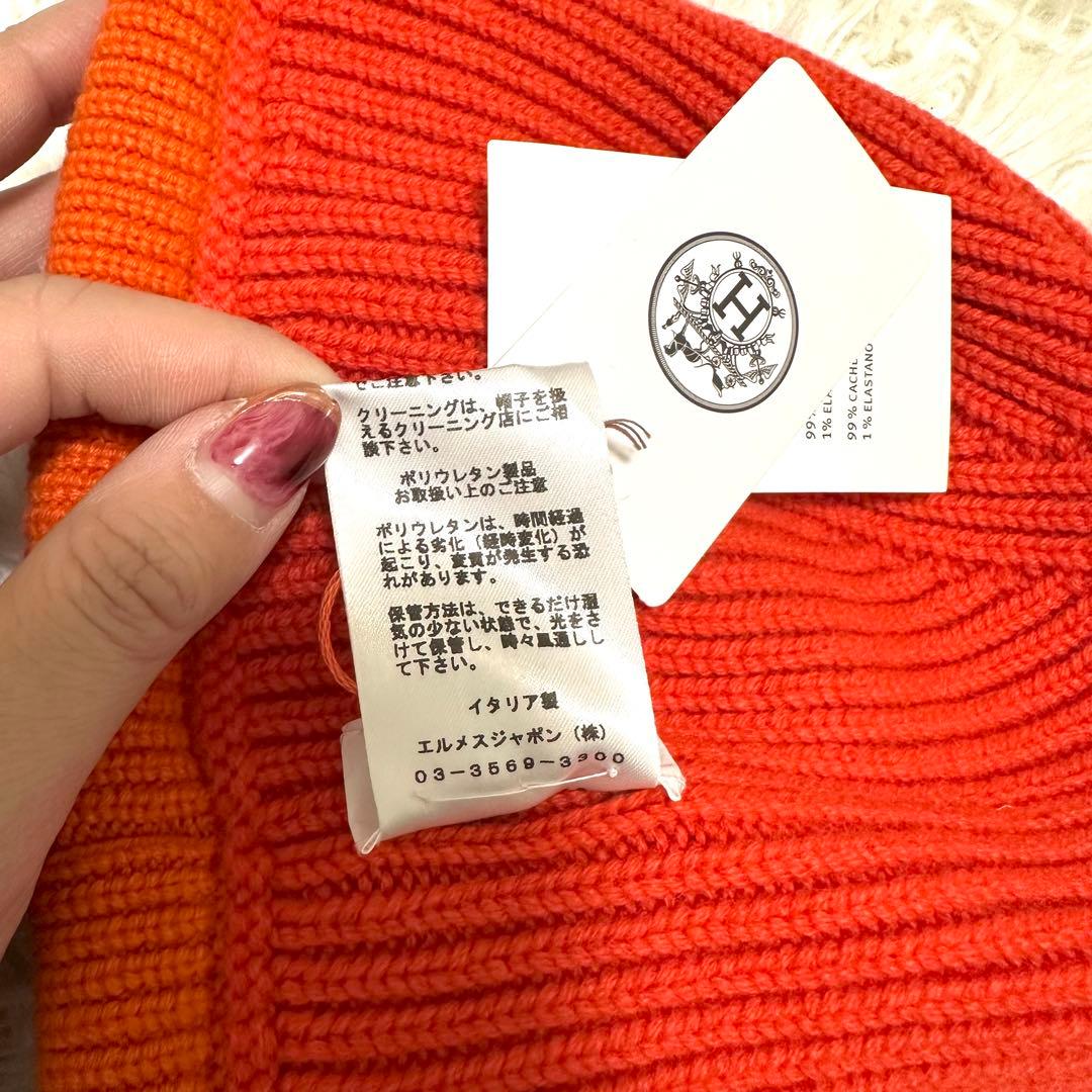 【現行/新品】 エルメス ヘヴン シェーヌダンクル ニットキャップ カシミヤ