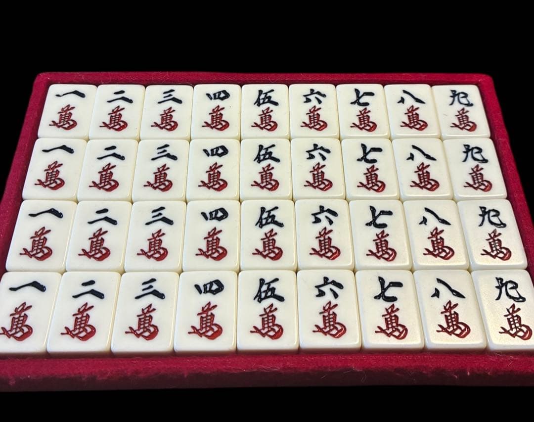 麻雀牌　麻雀セット　背黒　ブラック　法悦　ミズノ丸一　希少　本革