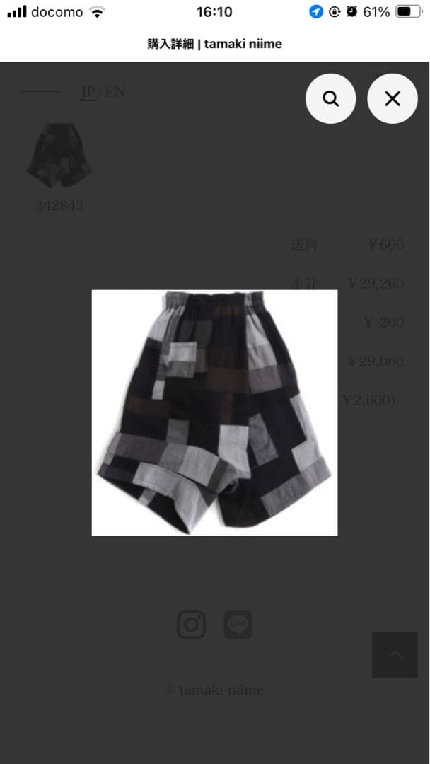 タマキニイメ　ヲリヲリ　ダックス cotton100%