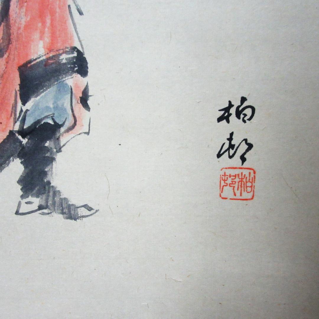 茶掛 大徳寺龍源院住職細合喝堂賛「一剣拂群魔」 紙本 共箱 KJ-10