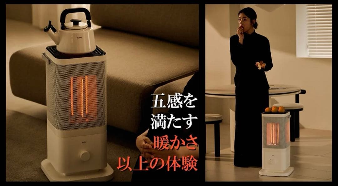 【新品未使用品】edir 2025年新作5面カーボンヒーター makuake