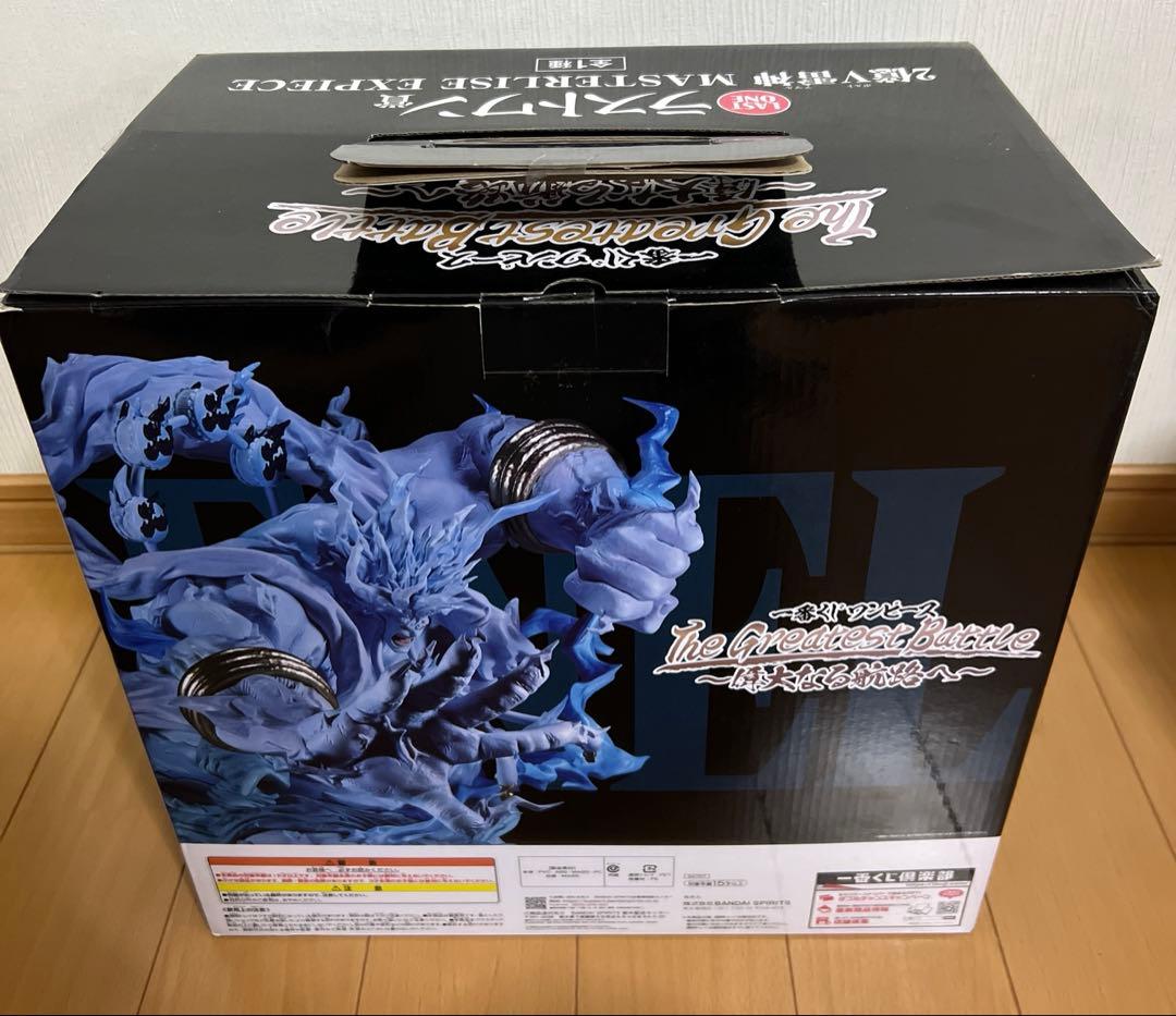 MASTERLISE EXPIECE ラストワン賞　開封美品