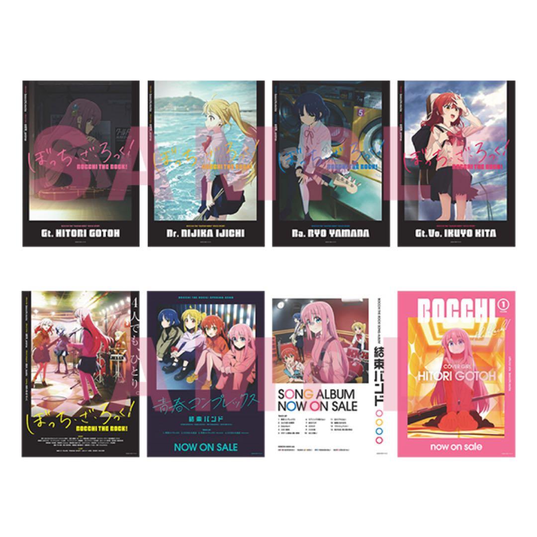 ぼっちざろっく！　B2ポスターセット　A B Re ReRe