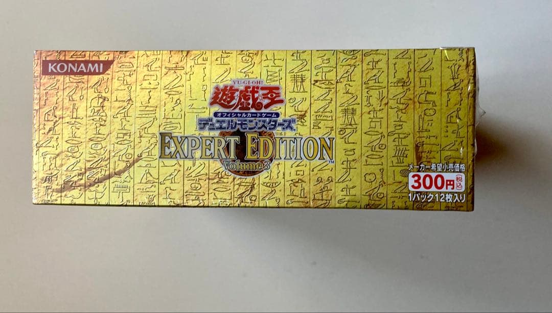 遊戯王　EXPERT EDITION Volume 3 未開封