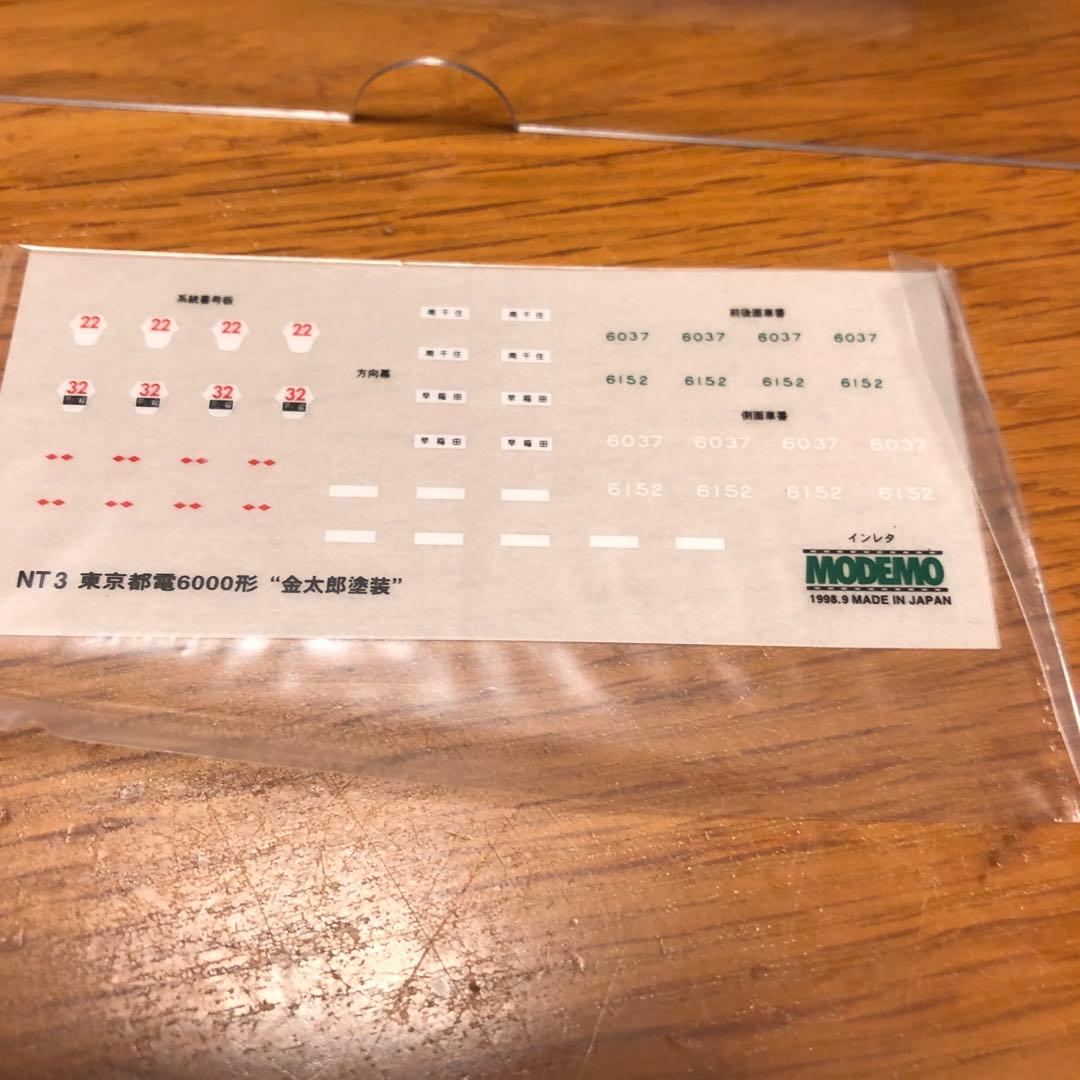 都電と世田谷線