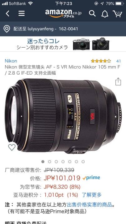 レンズ(ズーム) Nikon AF-S 105 F2.8 micro