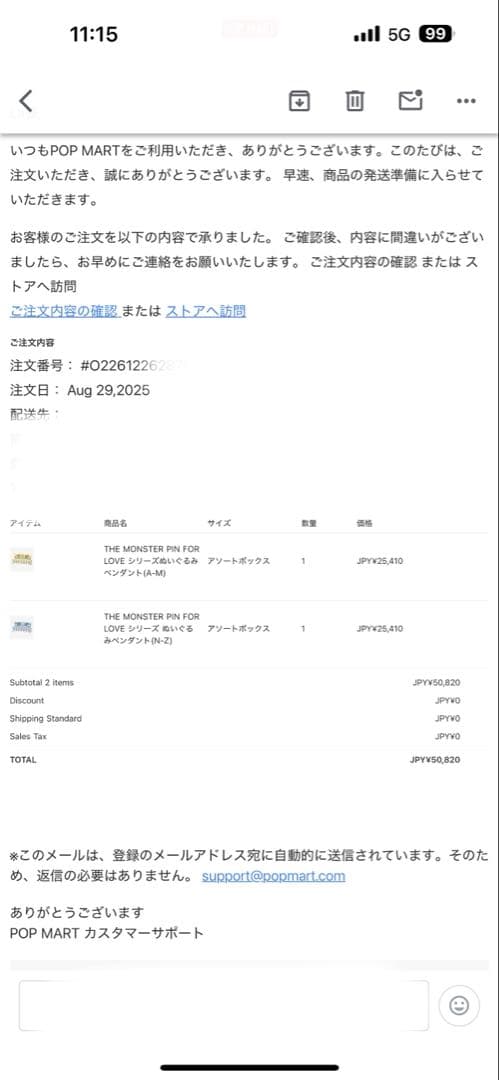 THE MONSTER PIN FOR LOVE 2アソートボックス