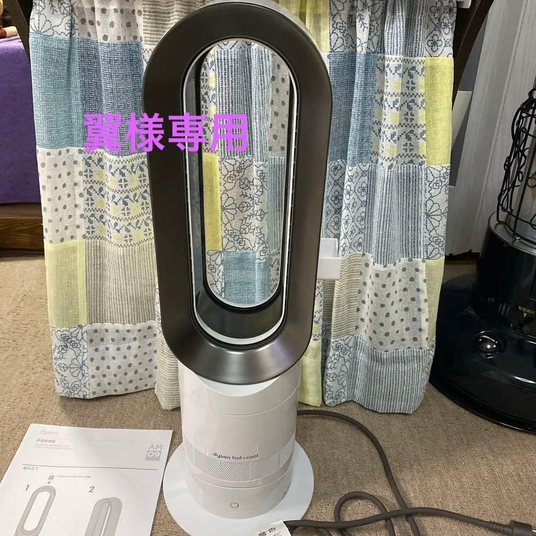 ダイソン　HOT＋COOL AM09