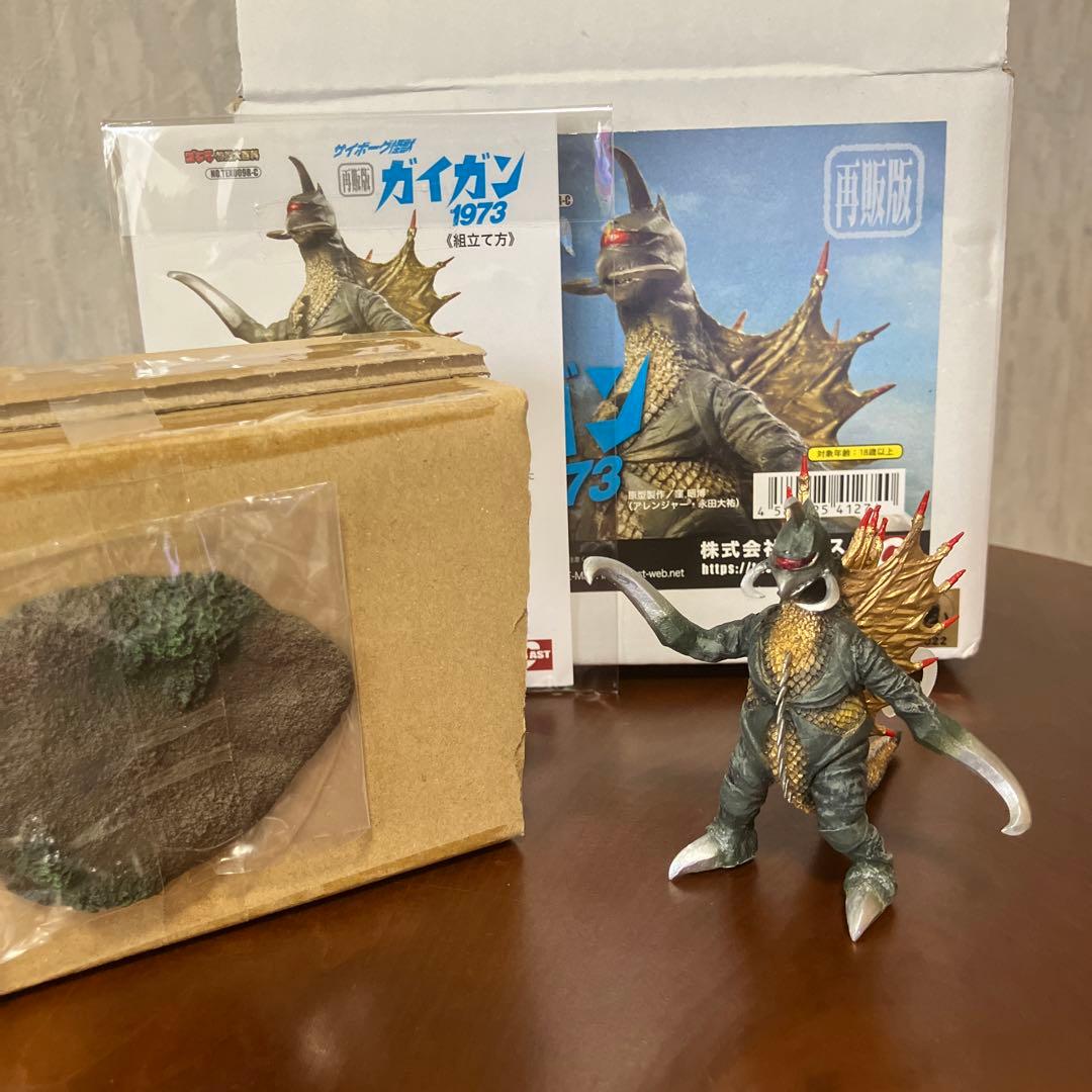 ガイガン 1973 特撮大百科