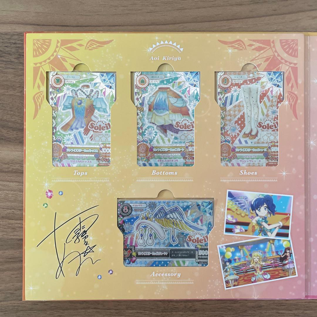 アイカツ　ソレイユプレミアムレアカードセット　星宮いちご　霧矢あおい　紫吹蘭
