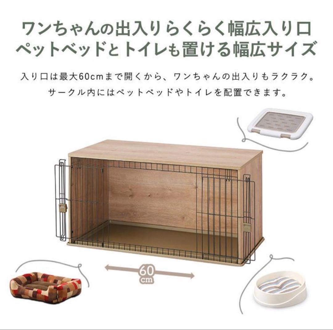 アイリスオーヤマ 犬ケージ ナチュラルファニチャー ダークブラウン 小型犬用