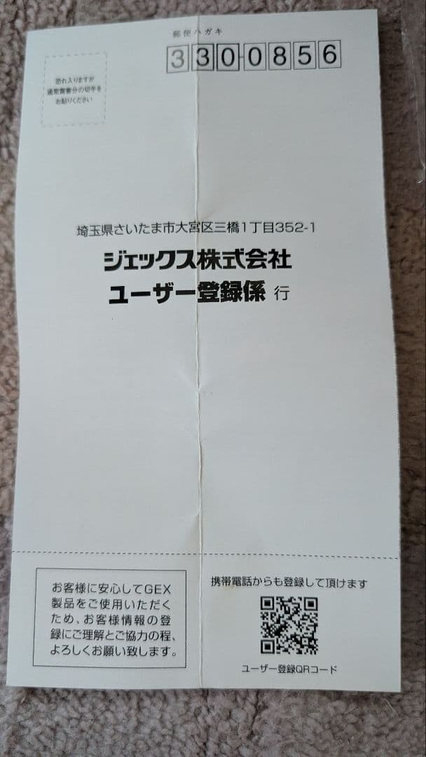 GEX Cool Way BK 110 水槽用クーラー 淡水 夏のみ　6年使用