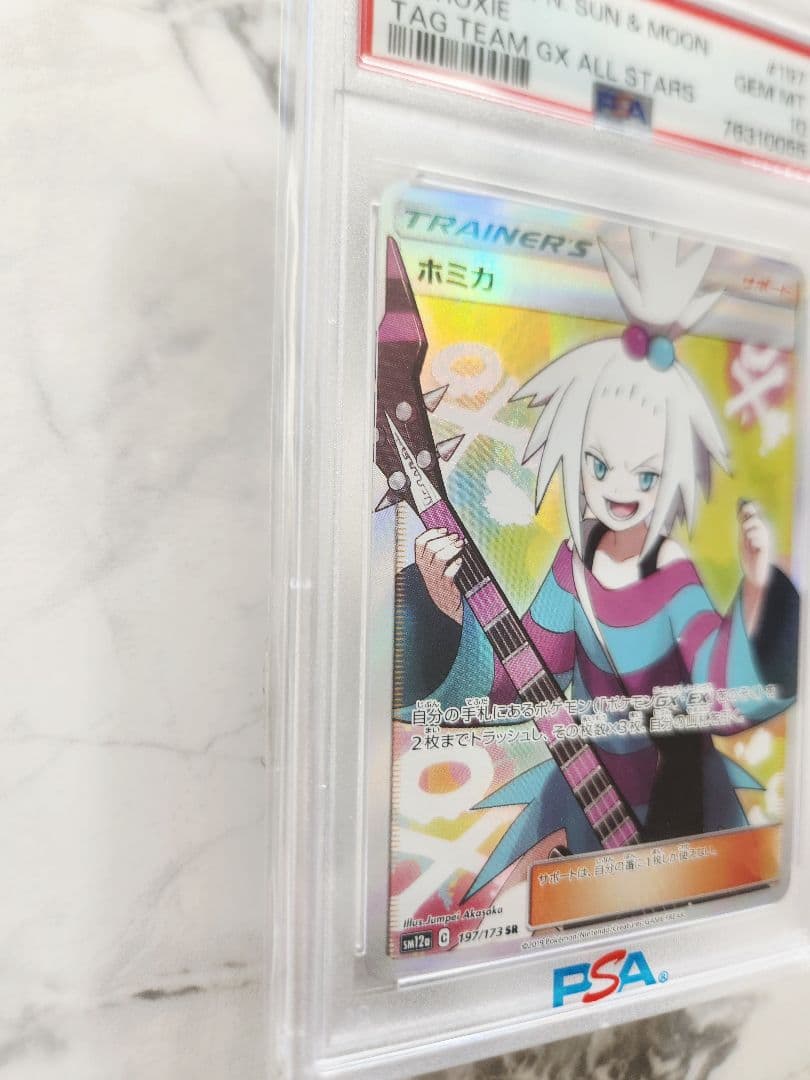 《極美品/PSA10》ホミカ SR SM12a TAG TEAM GX