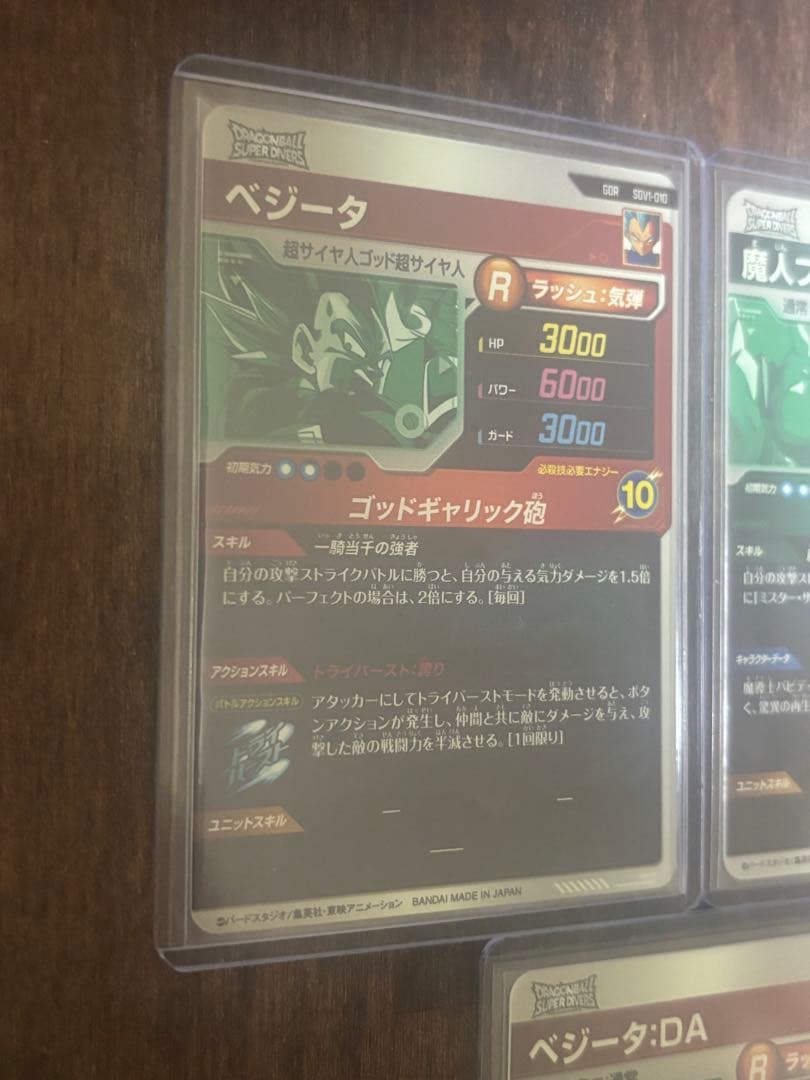 ドラゴンボール ダイバーズ GDR EXR まとめ売り 8点セット