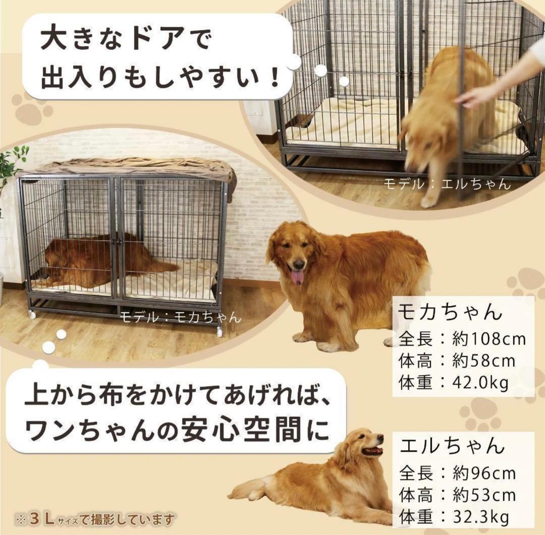 大型犬用ケージ 3サイズ展開