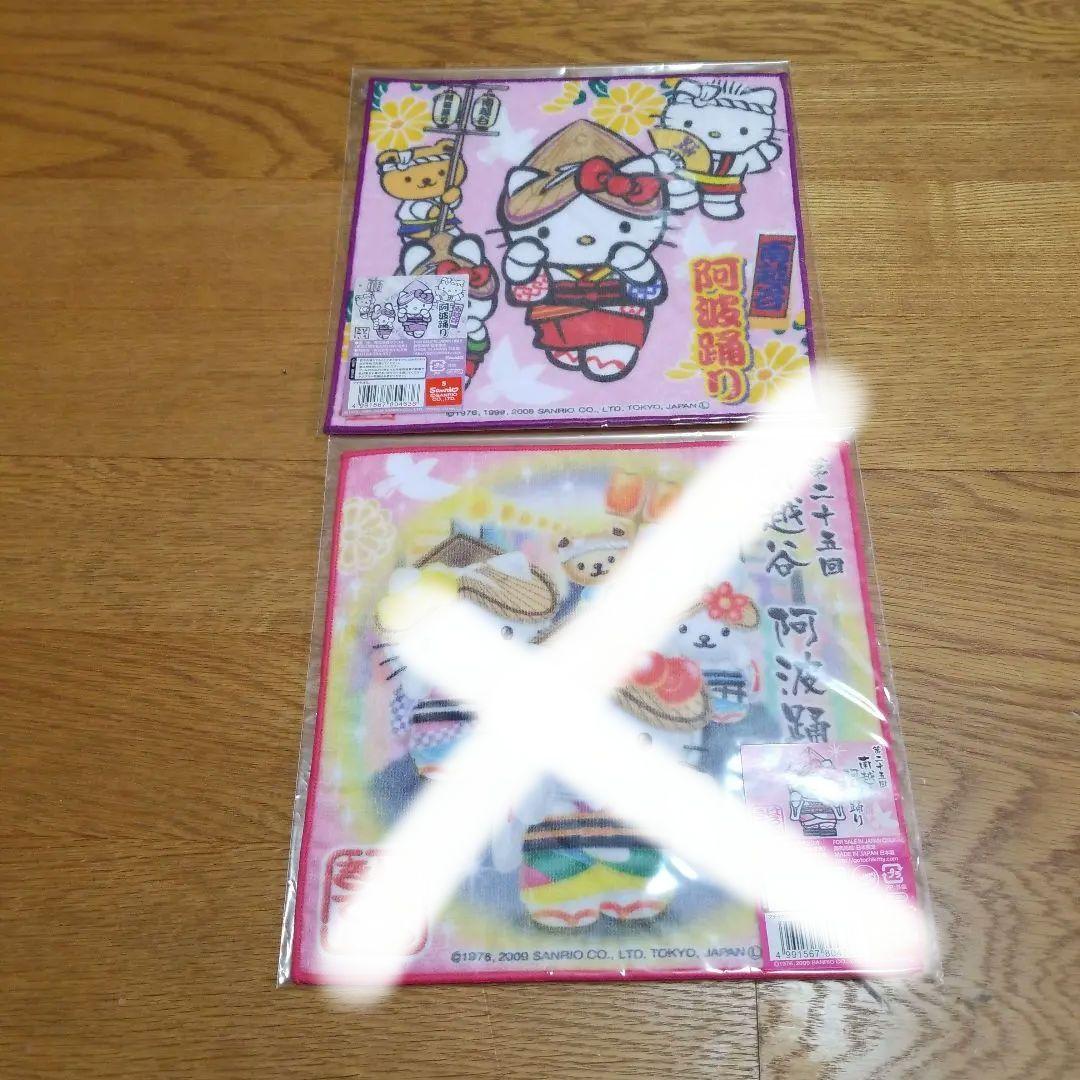 ハローキティ　埼玉限定プチタオル　地域限定　地方限定　プチタオル　11枚