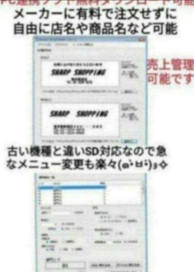 シャープレジスター　XE-A147　PC連携売上管理フル設定無料　741147