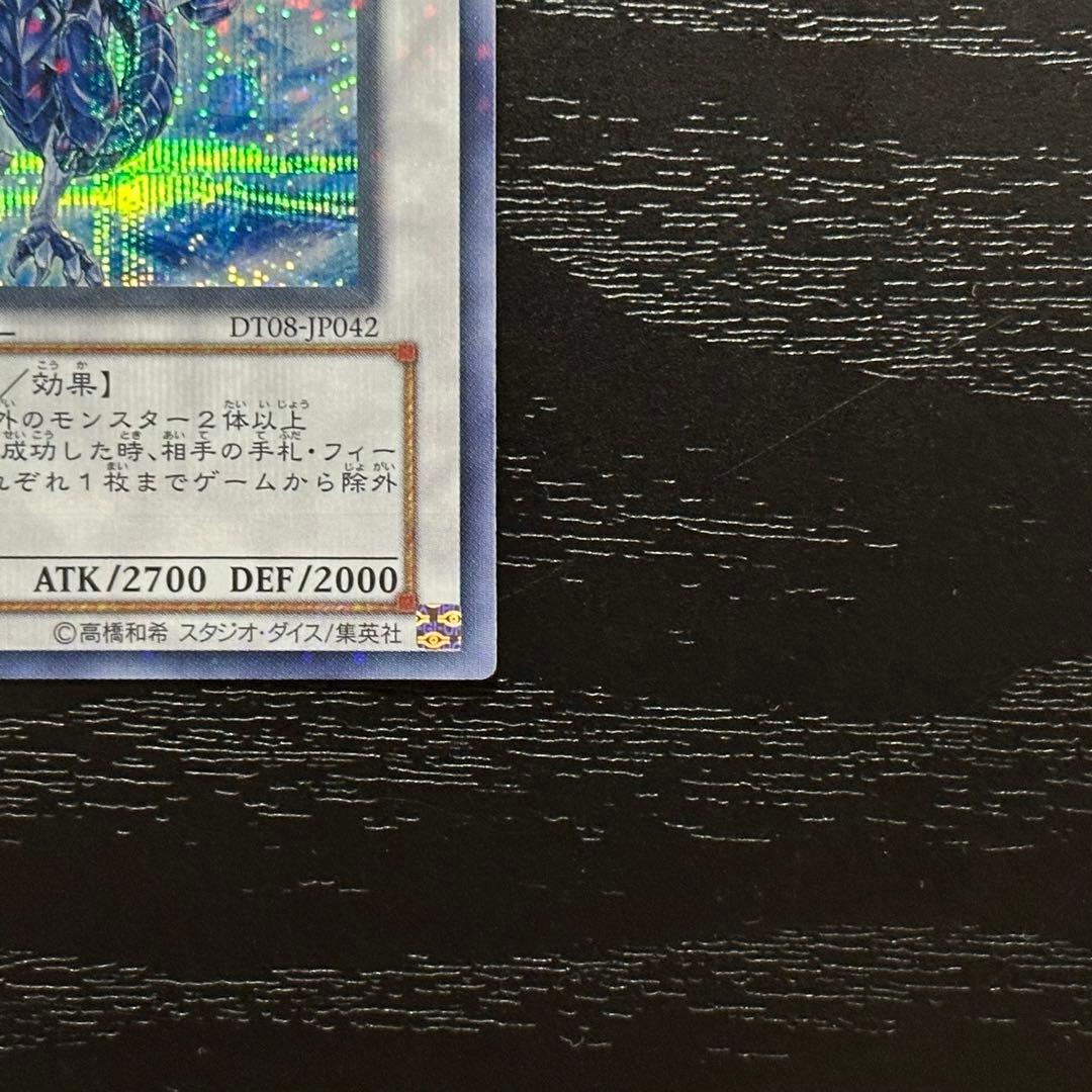 遊戯王 氷結界の龍トリシューラ シークレット