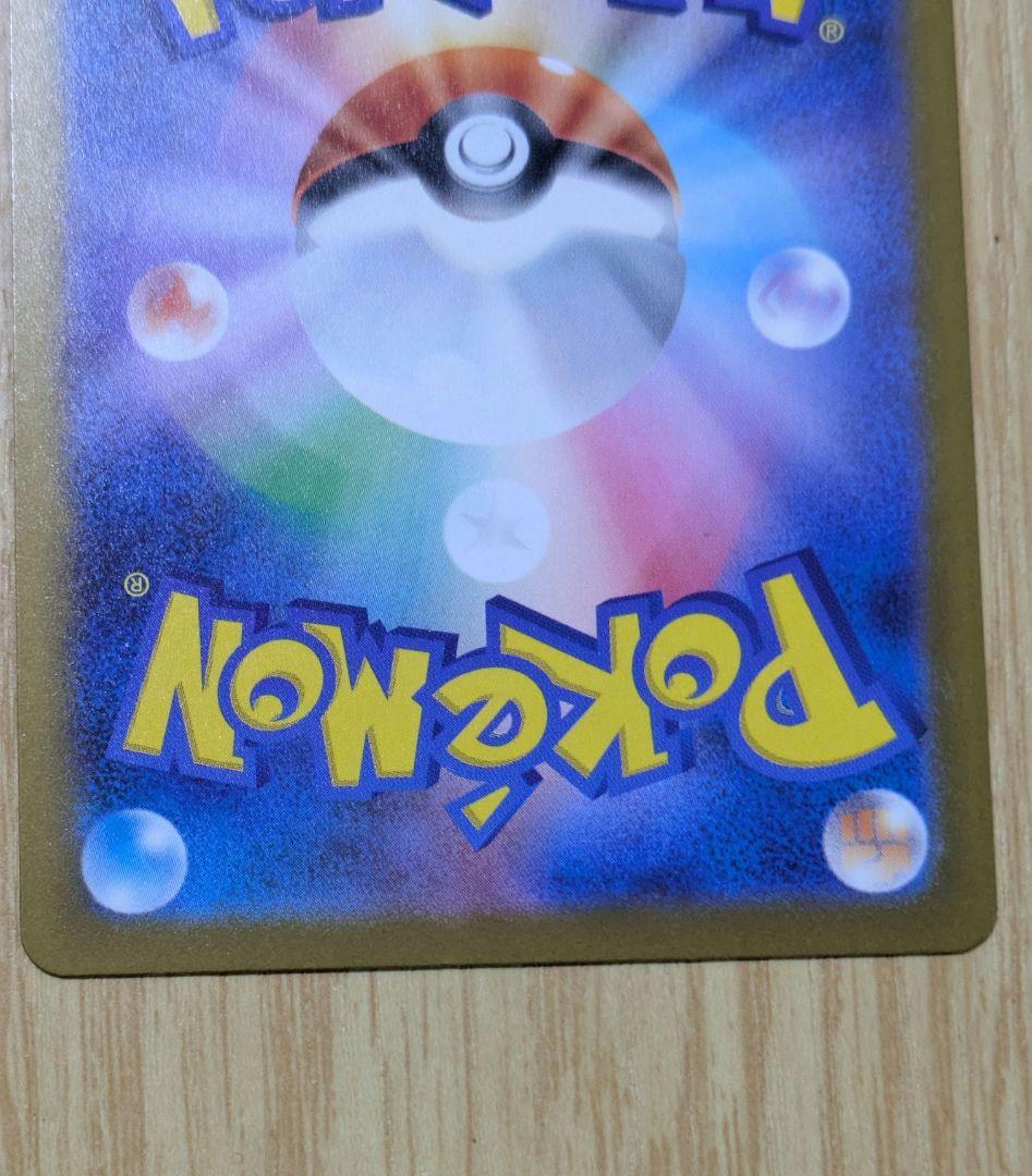 メガカイリューex SAR メガドリームex 　新品未使用　即購入○