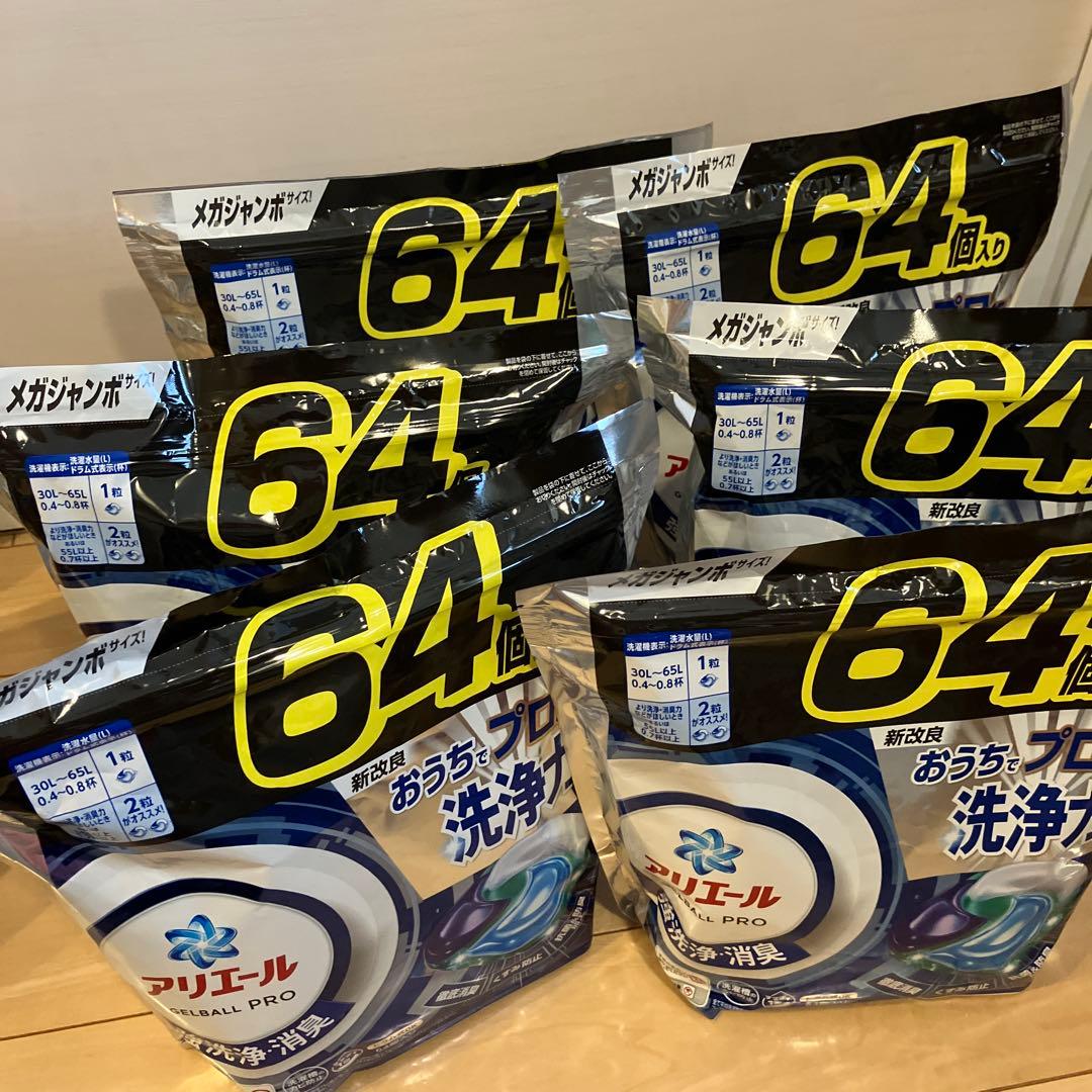 2325【新品】アリエール ジェルボール プロ 新改良 ハイパー13 メガ12