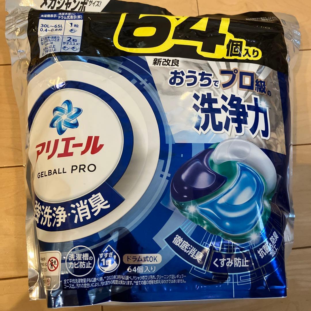 2325【新品】アリエール ジェルボール プロ 新改良 ハイパー13 メガ12