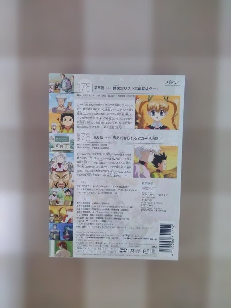 L*…様 【ハンターハンター】HUNTERXHUNTER OVA特典セット【レア