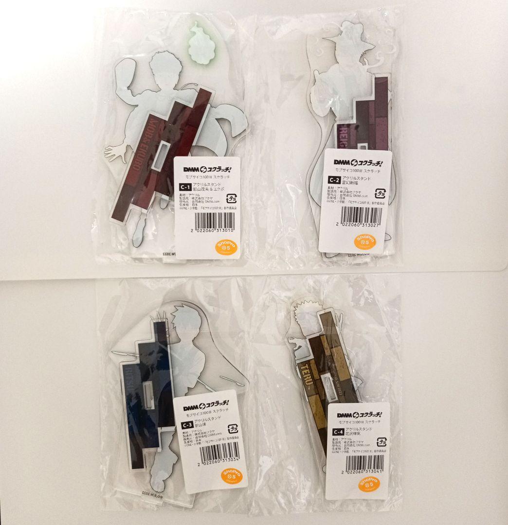 【匿名配送】モブサイコ100　DMM　マフィア　アクスタ　モブ　霊幻　律　テル