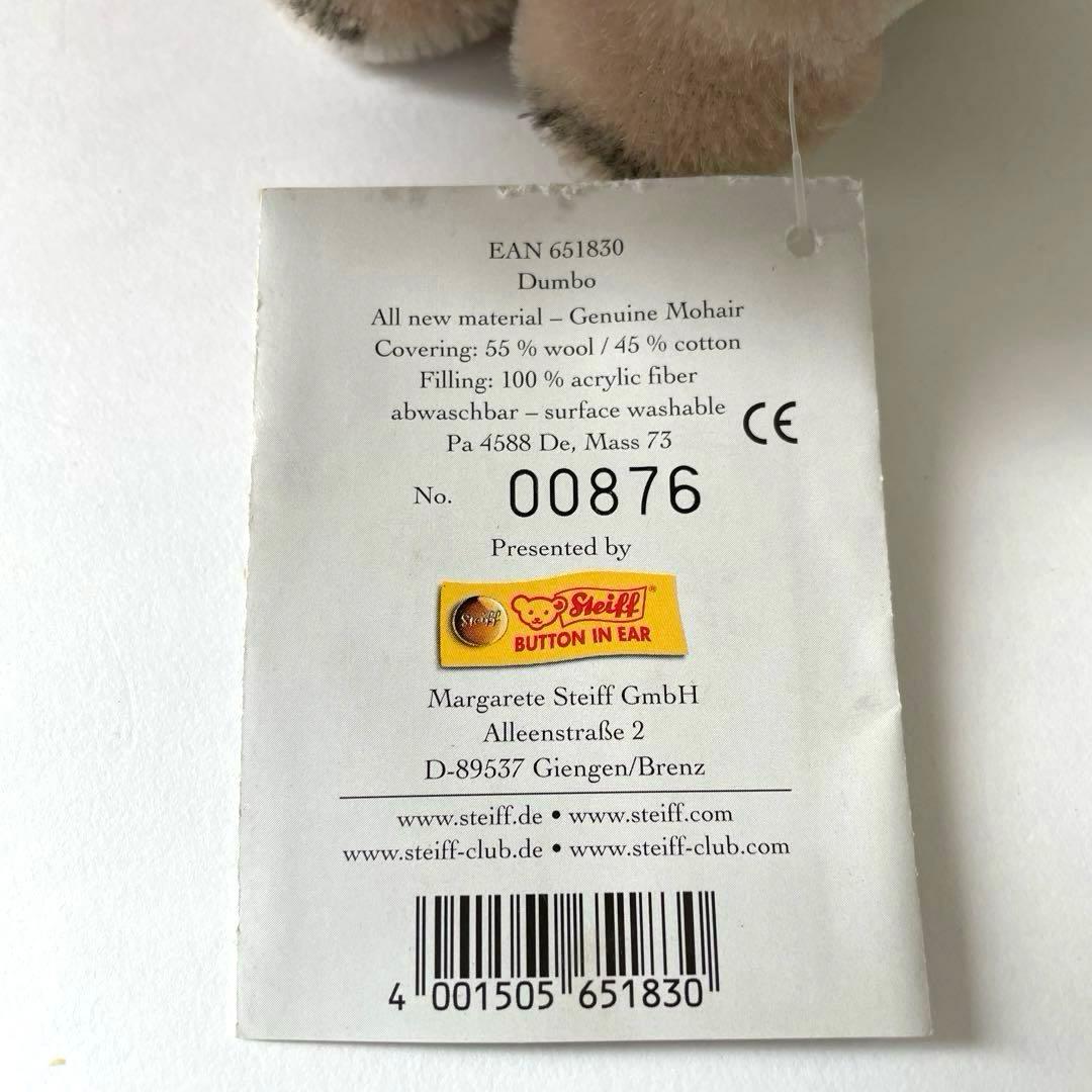 Steiff シュタイフDUMBOディズニー・ショーケースコレクション・ダンボ