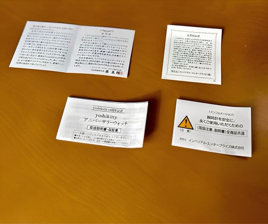 新品未開封 yosihikitty（ヨシキティ）X JAPAN １０周年記念時計