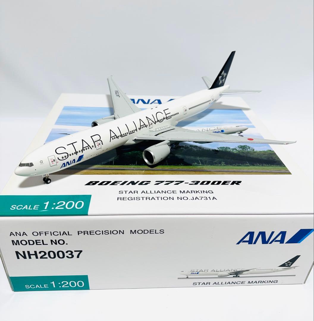 全日空商事 1/200 B777-300ER スターアライアンス NH20037
