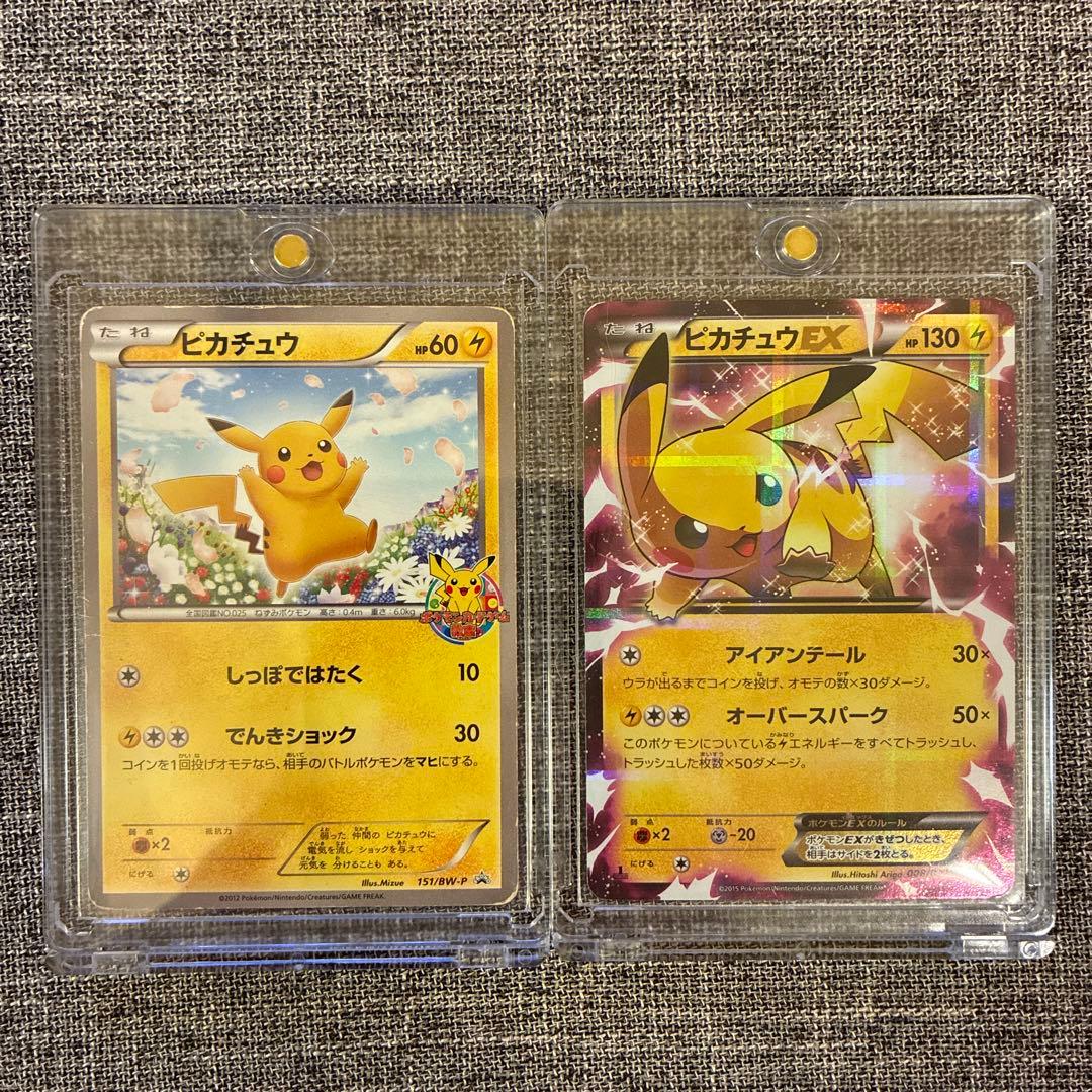 ピカチュウEX RR CP2 ピカチュウ PROMO BW-Pプロモカード