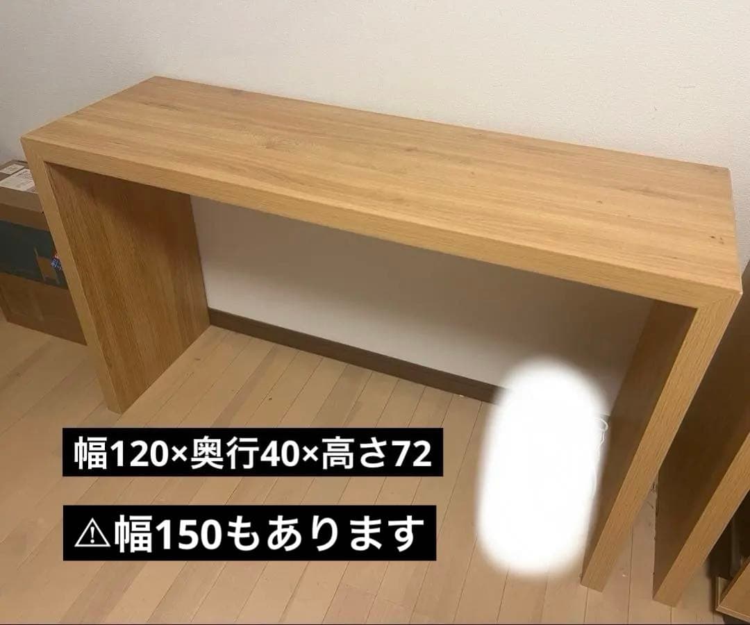 コの字デスク（幅120または150×奥行40×高さ72cm）