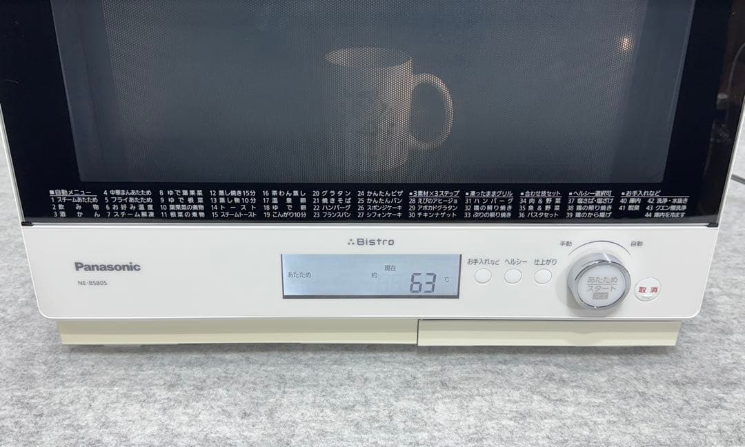 パナソニック スチームオーブンレンジ 3つ星ビストロ