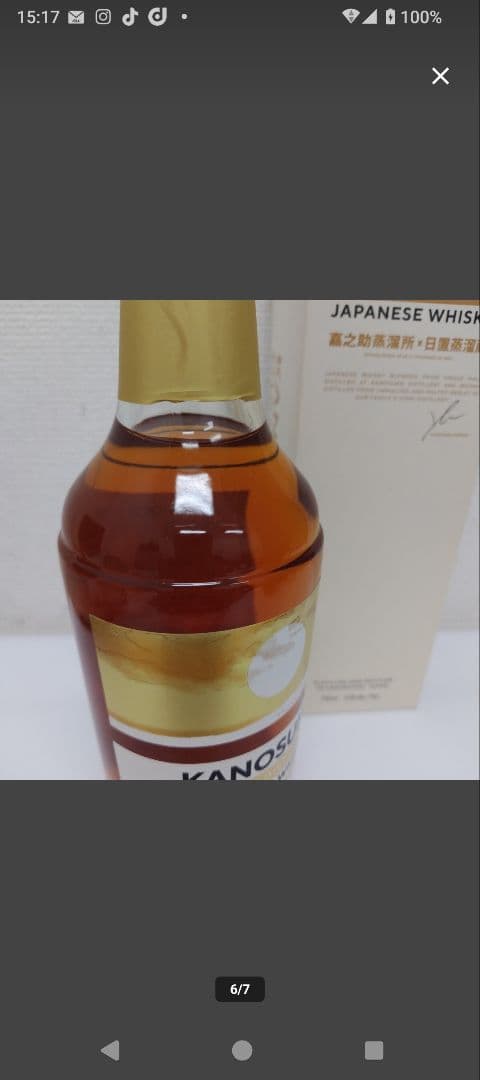 ね*こ様 KANOSUKE 日本のウイスキー ダブル蒸留 箱入り