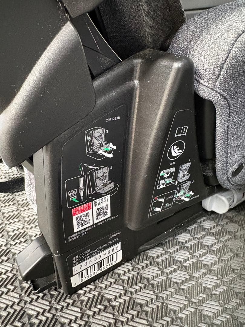 エールべべ パパット2プレミアム ナチュラルグレー