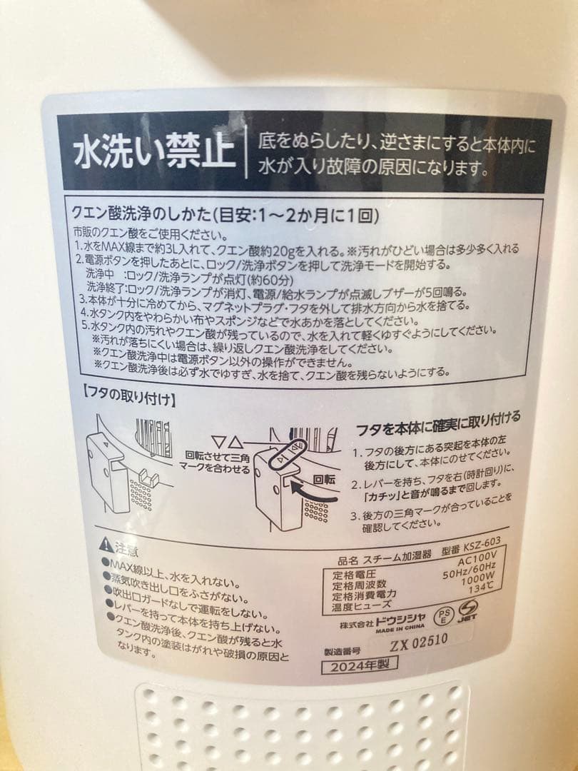 ☆ 2024年製！！ ドウシシャ mistone600S KSZ-603 加湿器