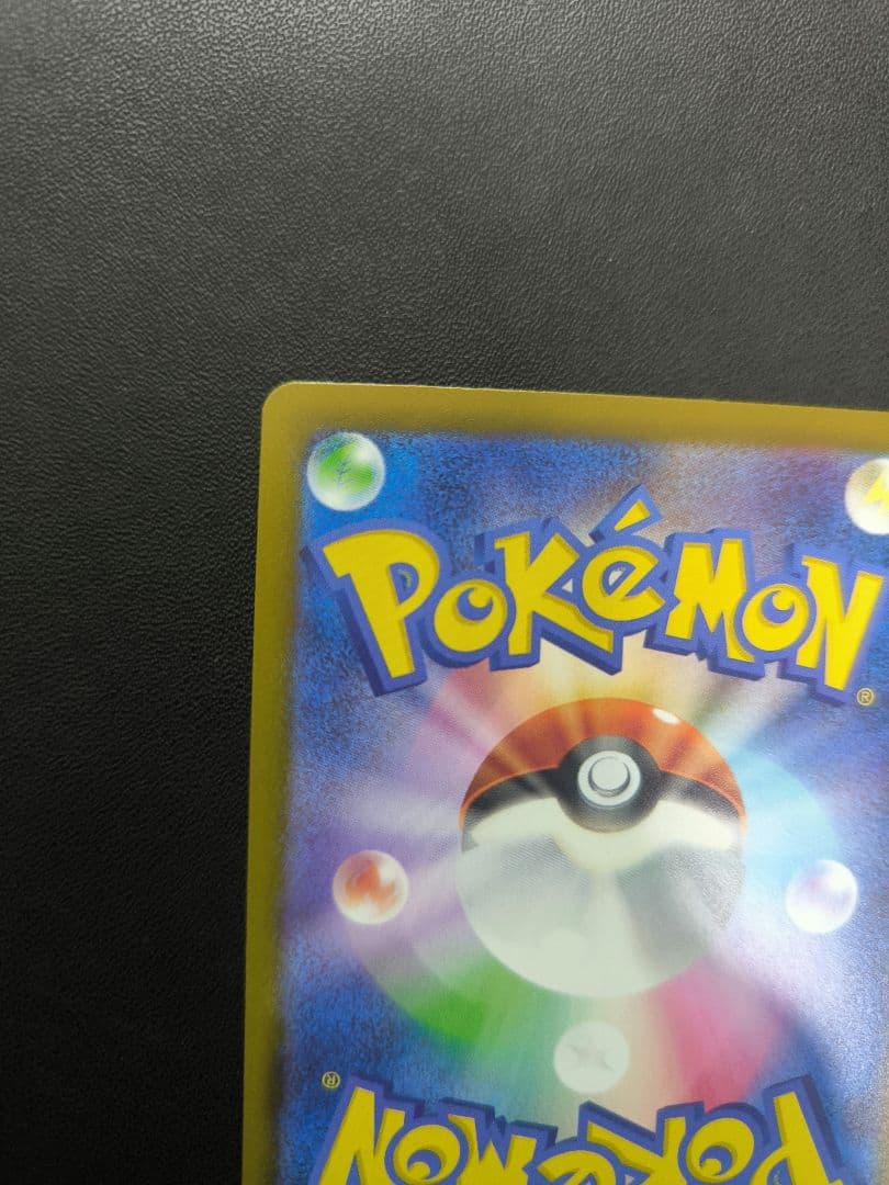 メガカイリューex　MUR　メガドリーム ex