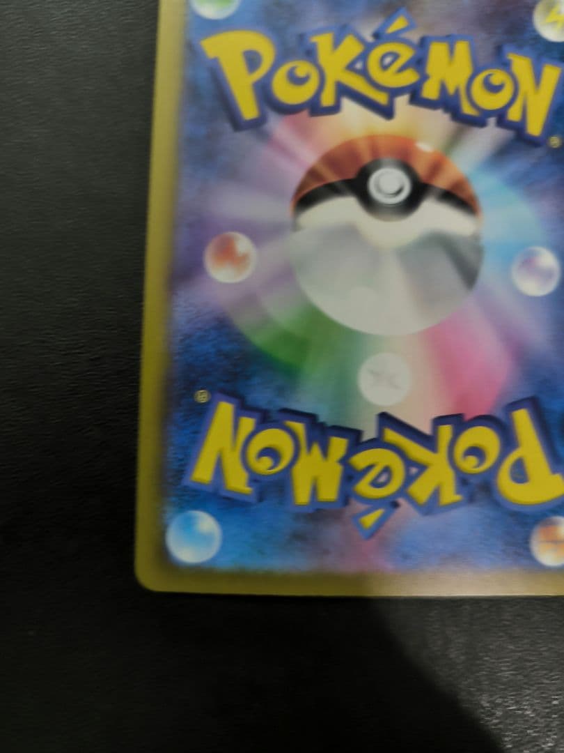 メガカイリューex　MUR　メガドリーム ex