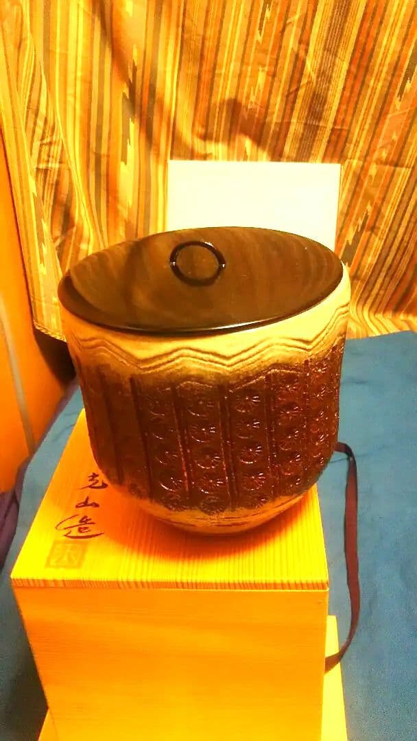 水指、菊花印刻文、一重口、光山作