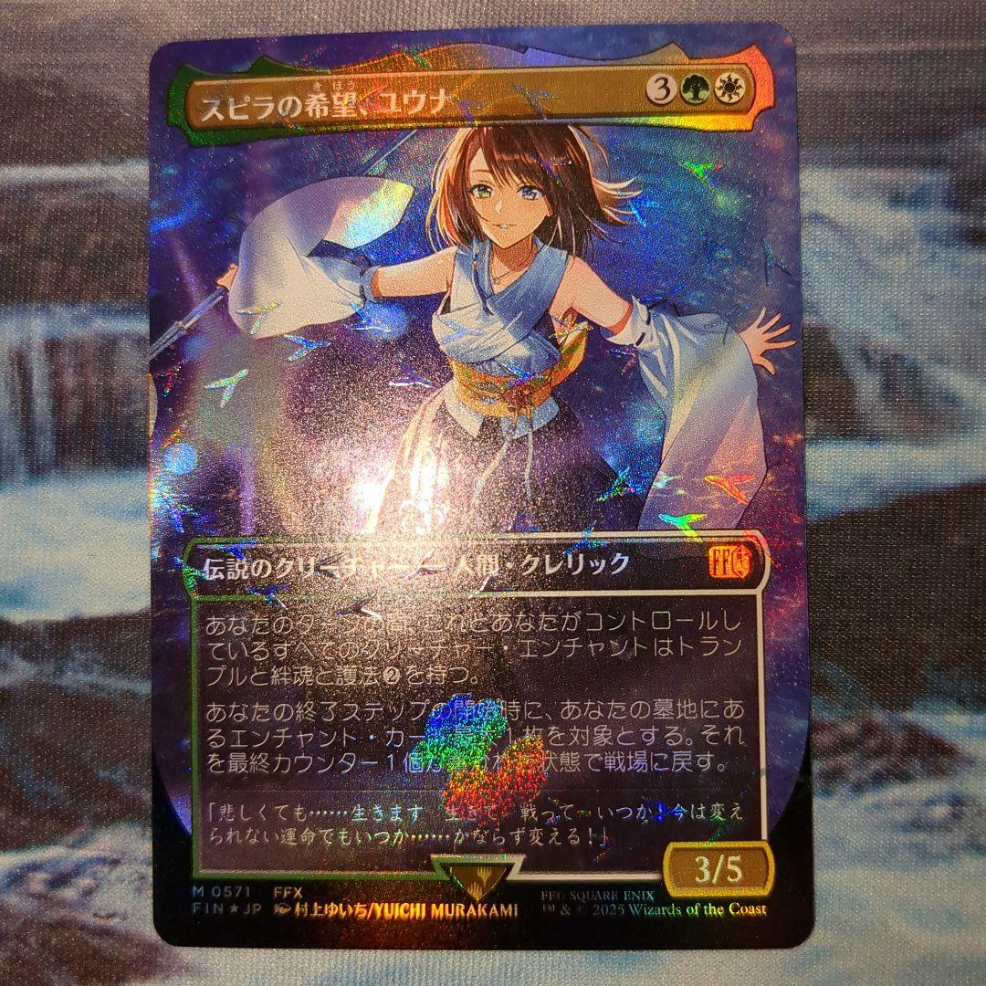 MTG FF スピラの希望、ユウナ　foil　日本語版