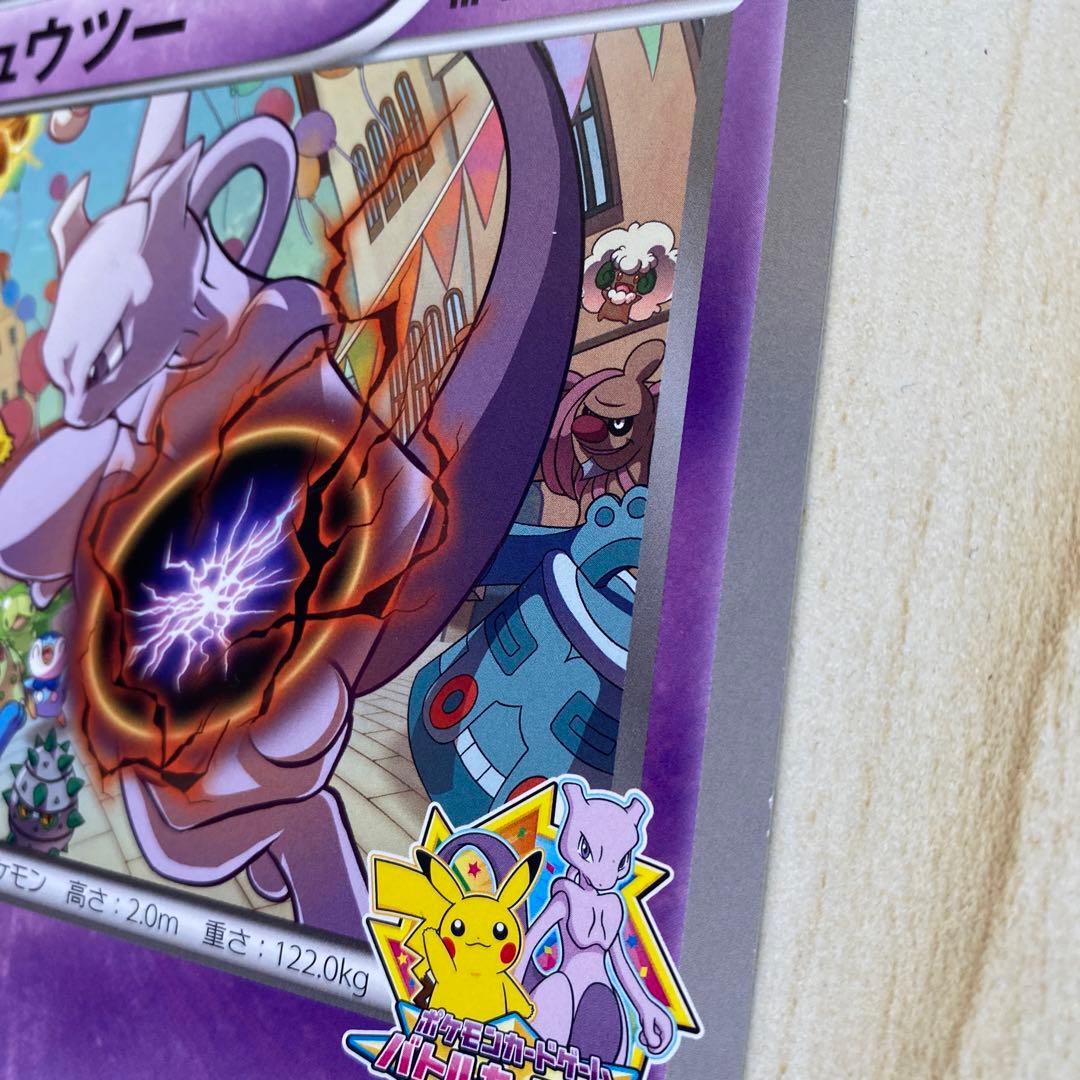 バトルカーニバル2011 ジャンボカード　ミュウツー(BW-P) プロモ