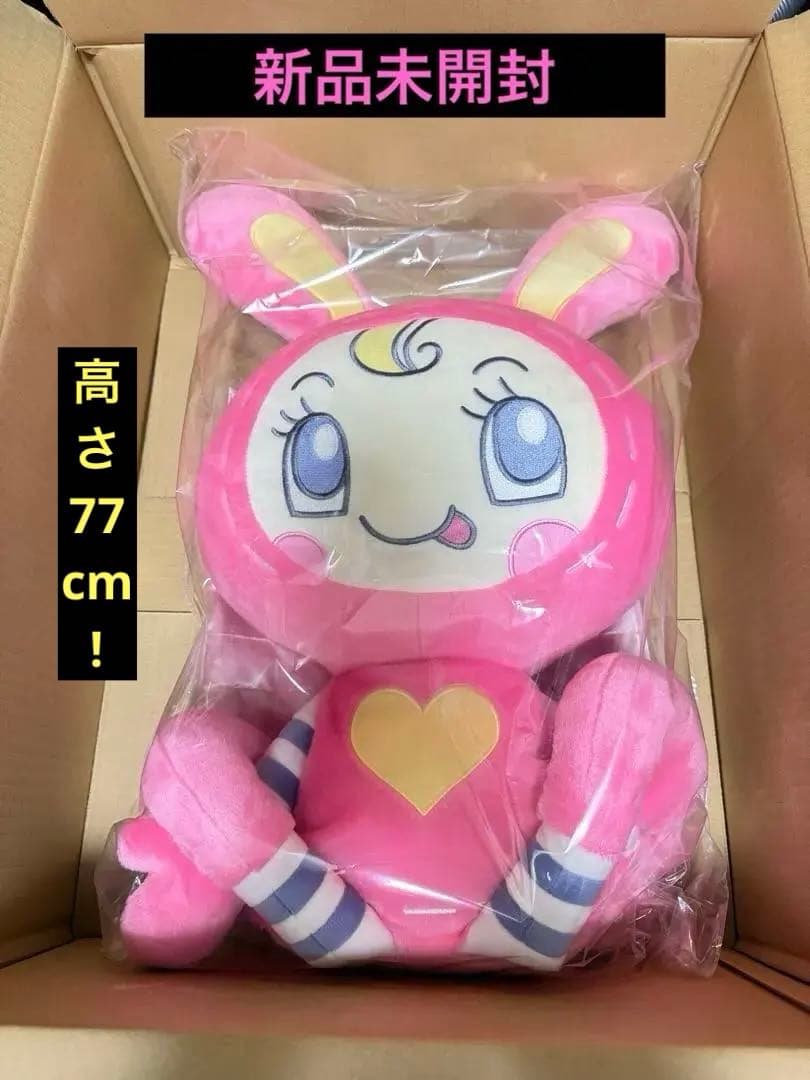 新品未開封　mezzo piano メゾピアノ　ベリエちゃん　BIGぬいぐるみ