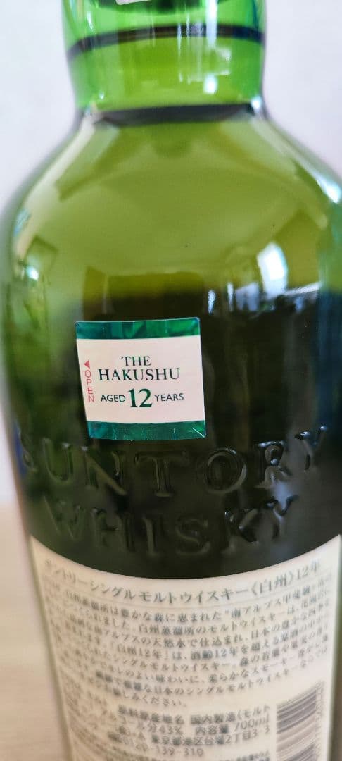 白州 12年 シングルモルトウイスキー 700ml　今年度産