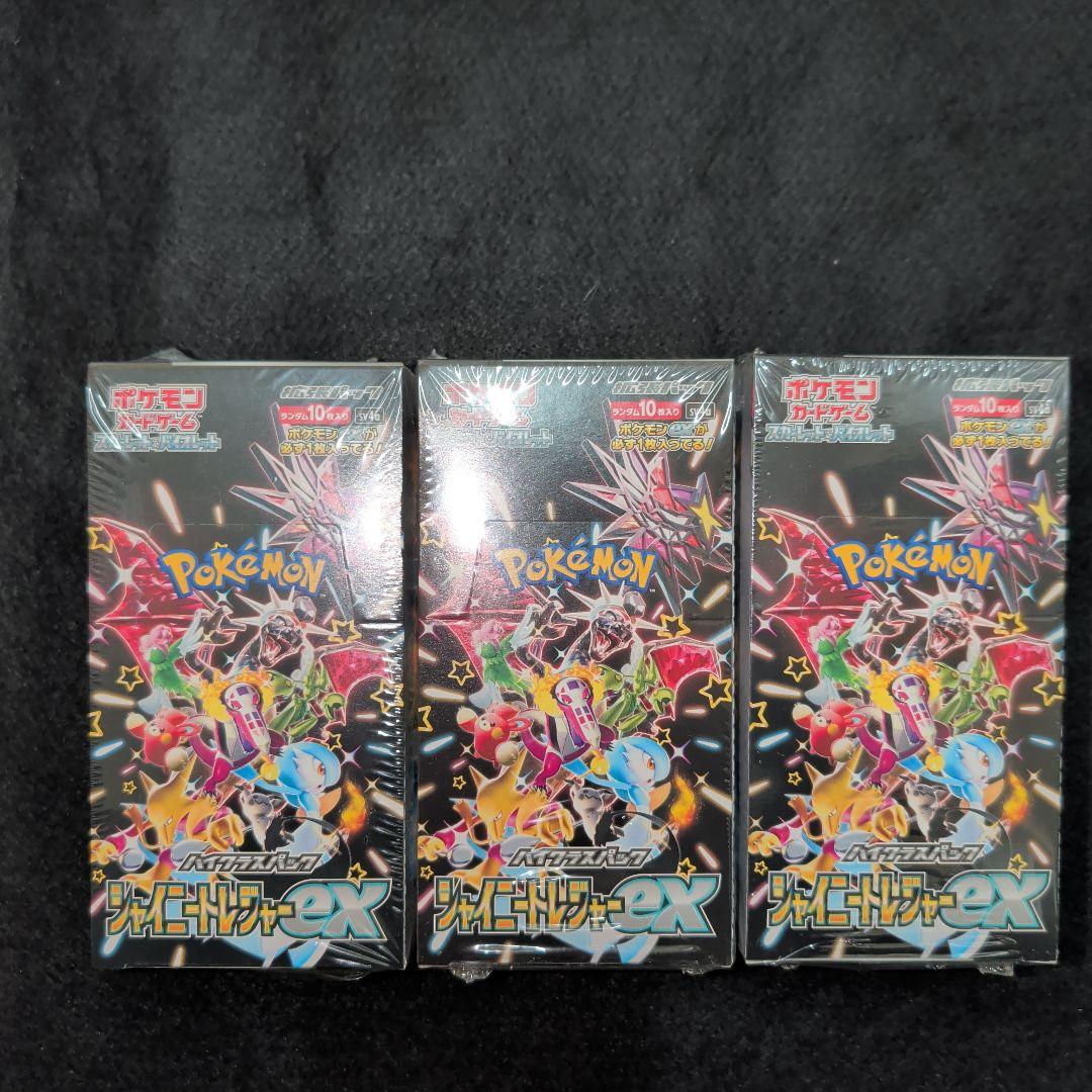 シャイニートレジャーex　シュリンク付き　3BOX