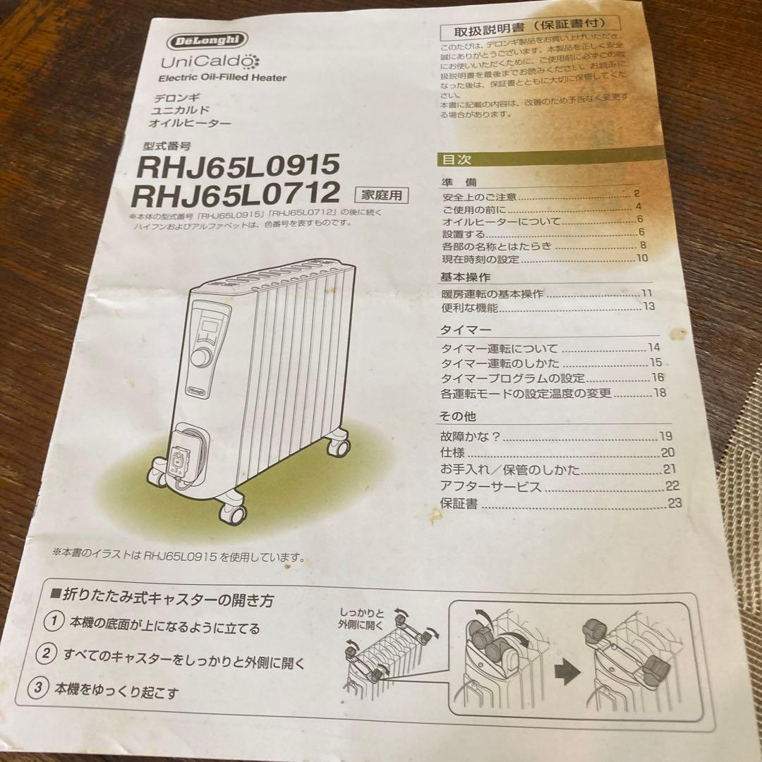 DeLonghi オイルヒーター ホワイトＲＨＪＬ0915