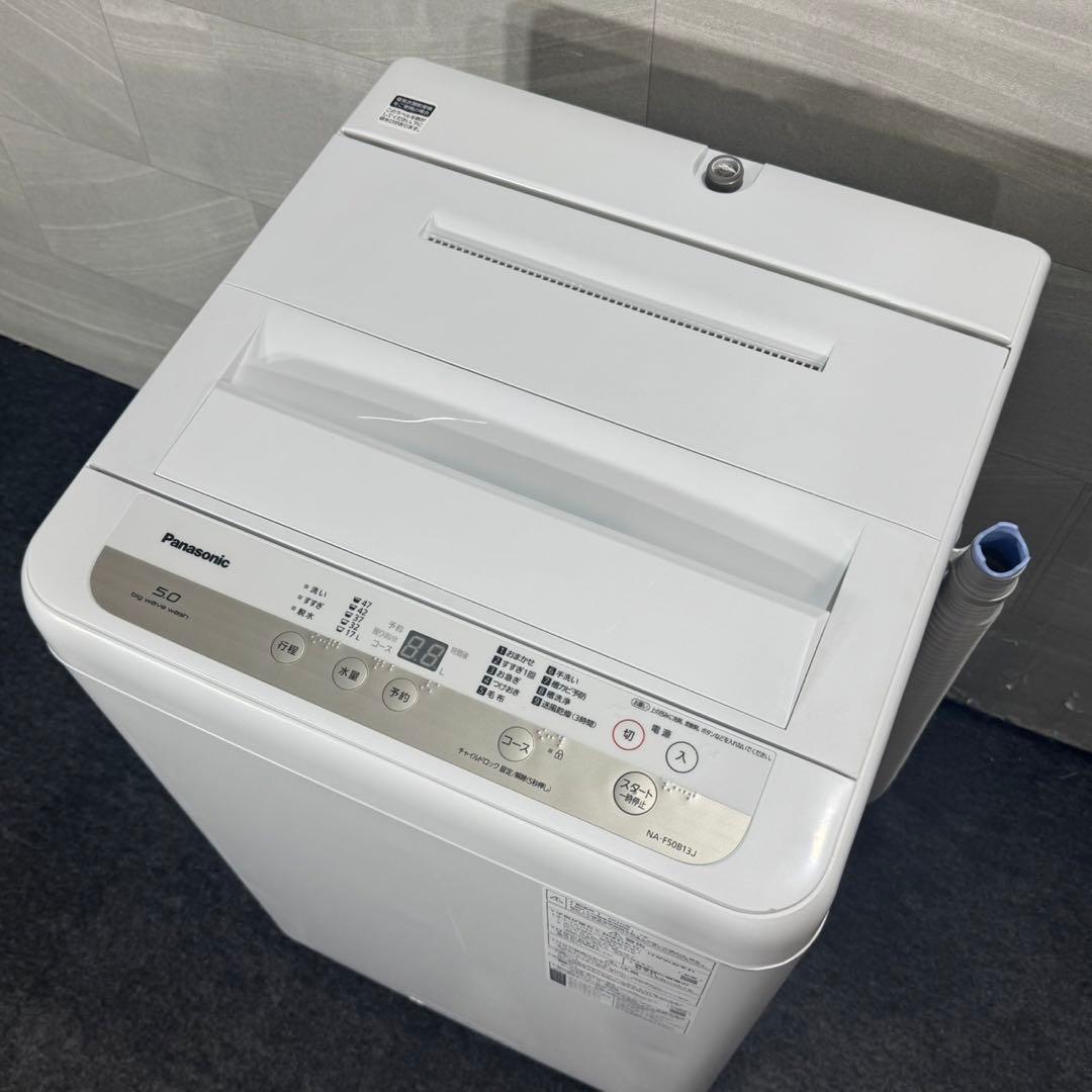 Panasonic 生活家電2点セット 2020年 冷蔵庫 洗濯機 d4266