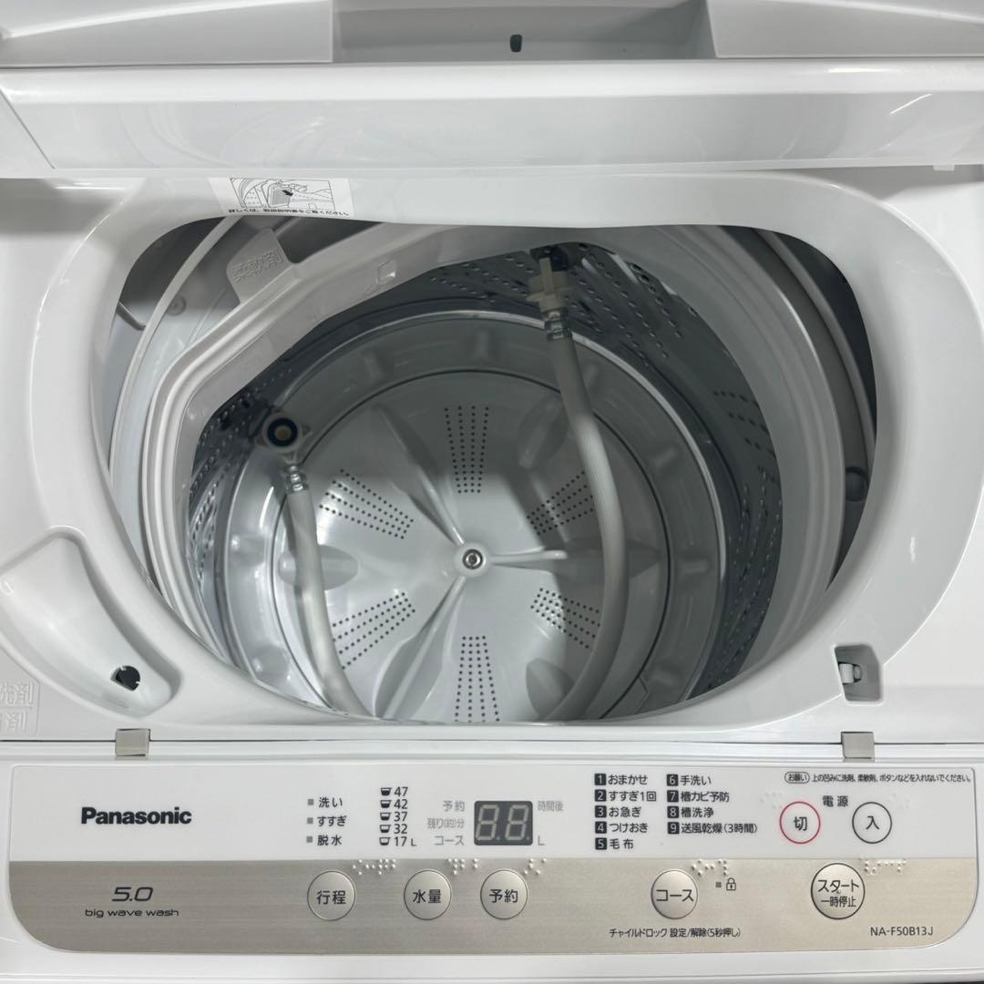 Panasonic 生活家電2点セット 2020年 冷蔵庫 洗濯機 d4266